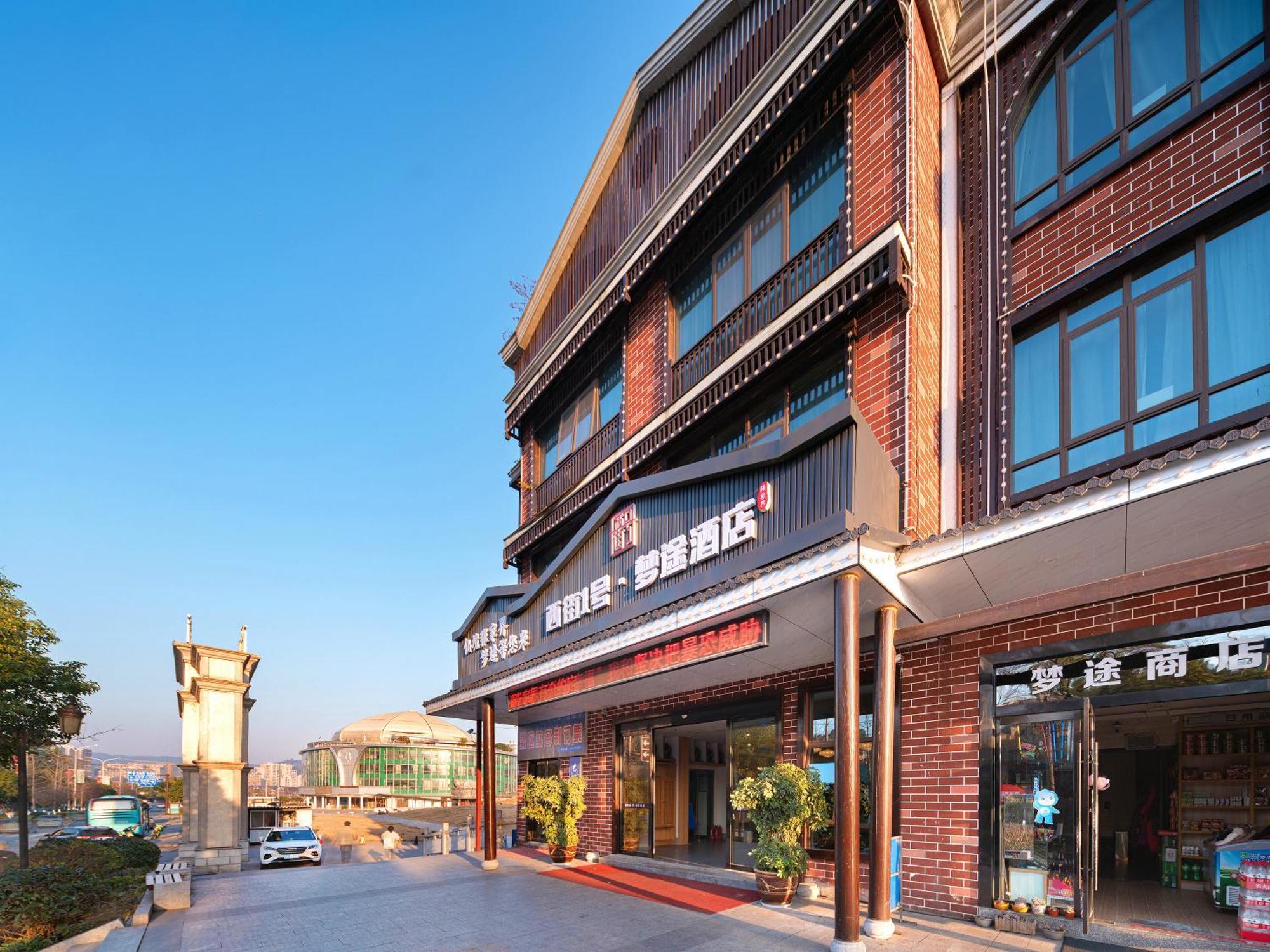 Zhangjiajie Dreamway Hotel - Free Pick Up Service Exterior foto